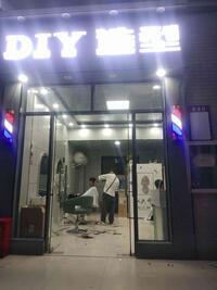 DIY造型