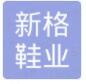 永嘉县先锋游戏公司 杭州鞋业有限公司招聘号