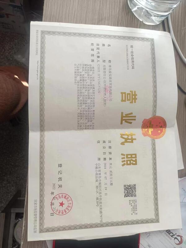 青岛爱安路亚贸易天天娱乐游戏最新版招聘号