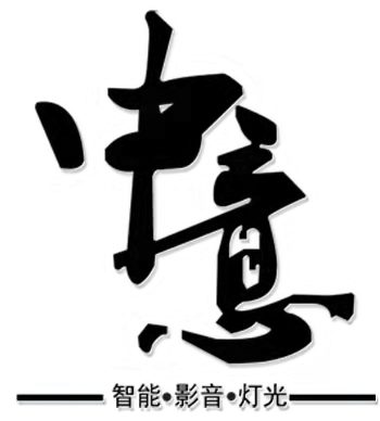 丽水市中意智能科技幸运娱乐彩票官网app下载安卓招聘号